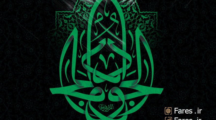 شهادت حضرت امام جواد (ع) - 98