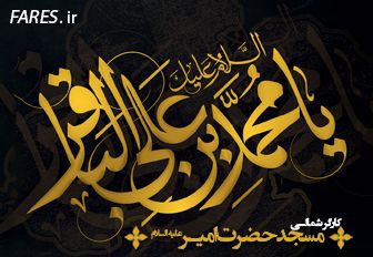 مجلس شهادت حضرت امام بـاقـر ع