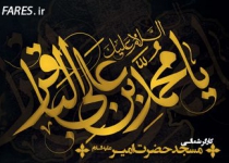 مجلس شهادت حضرت امام بـاقـر ع