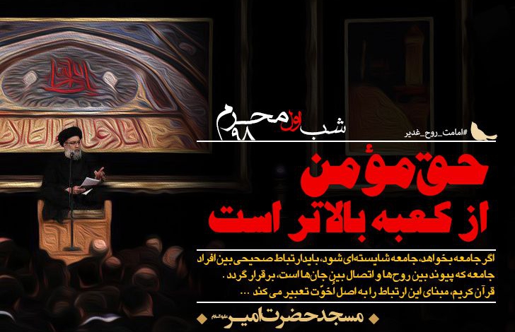 شب اول محرم الحرام - 9۸