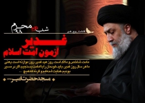 شب دوم  محرم الحرام - 9۸