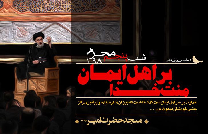 شب پنجم محرم الحرام - 9۸