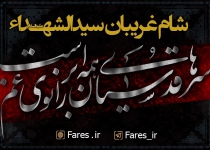 شام غریبان حسینی - 98