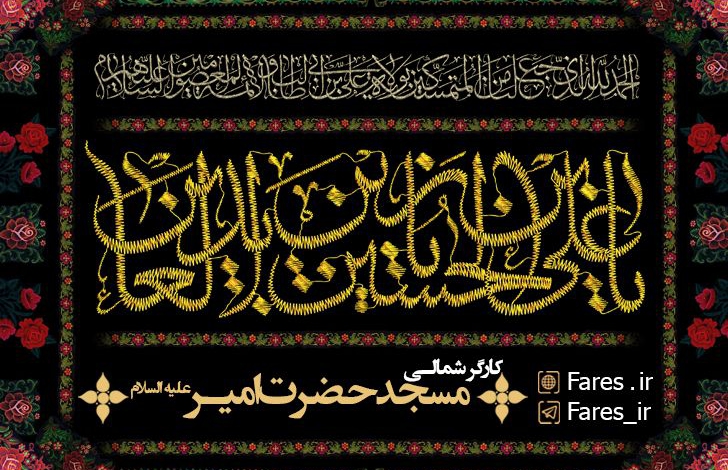 شهادت حضرت امام سجاد (ع) - 98