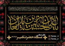 شهادت حضرت امام سجاد (ع) - 98
