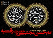 شهادت حضرت رقیه (س) - 98