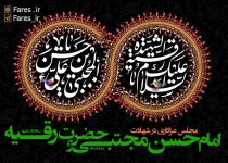 شهادت امام حسن مجتبی (ع) - 98