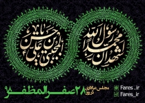 مجلس عزاداری در روز 28 صفر - 98