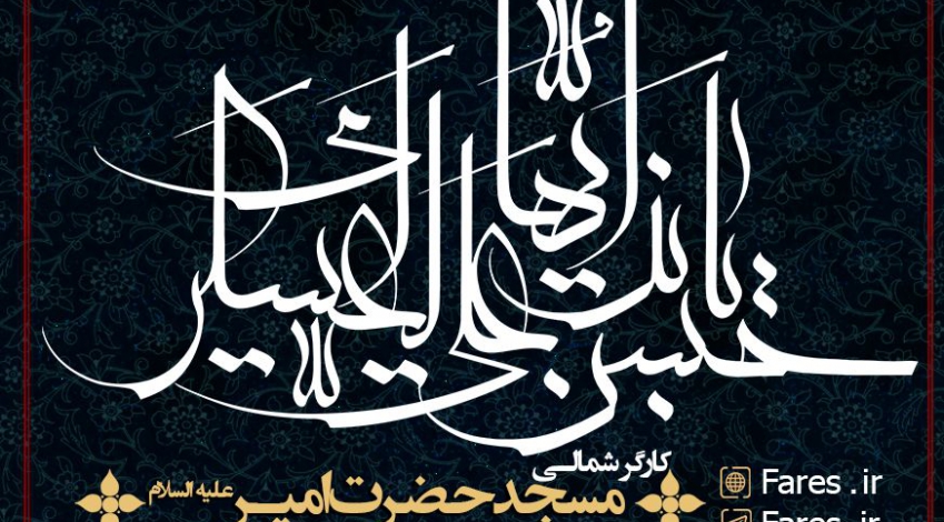 شهادت امام حسن عسکری - 98