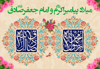 روز ۱۷ ربیع الاول - 98