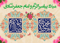 روز ۱۷ ربیع الاول - 98