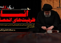 شب اول محرم الحرام - 99