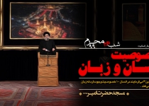 شب دوم محرم الحرام - 99
