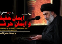 شب سوم محرم الحرام - 99