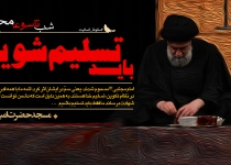 شب تاسوعا محرم الحرام - 99