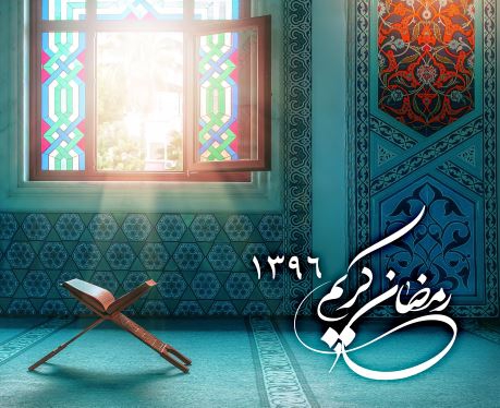 ظهرهای ماه مبارک رمضان 96 - جلسه 03