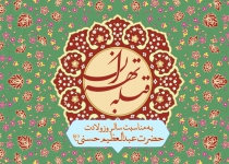 قبله تهران