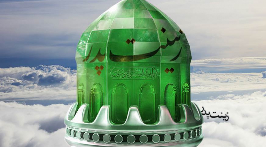 زینتِ پدر