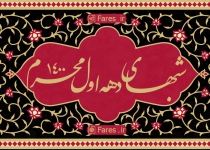 شب هشتم محرم الحرام ١۴۰۰	