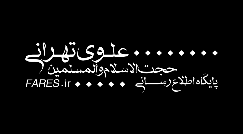 مجلس عزاداری در روز 28 صفر - 1400