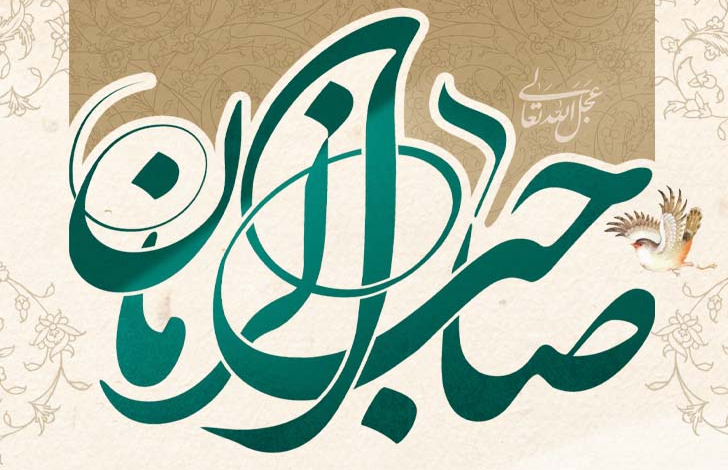 شب نیمه شعبان - ۱۴۰۰(اسفند ماه)