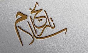 جنگ بدر