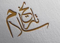 عید سعید فطر