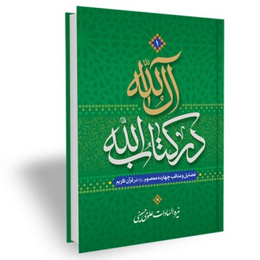 معرفی کتاب