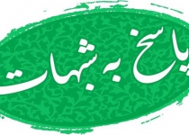 شبهه عدم نقل حدیث غدیر در کتب معتبر اهل سنت