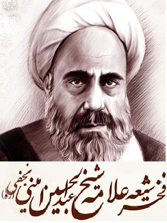 علامه امینی و غدیر