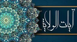 ابلاغ سوره برائت