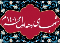 شب عاشورا ماه محرم - 1401