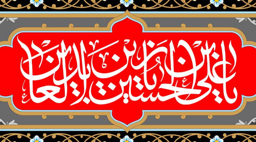 شهادت حضرت امام سجاد (ع) - ۱۴۰۱