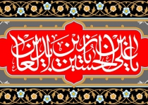 شهادت حضرت امام سجاد (ع) - ۱۴۰۱